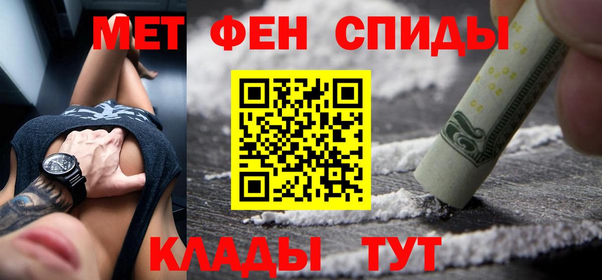 Амфетамин Premium Железногорск