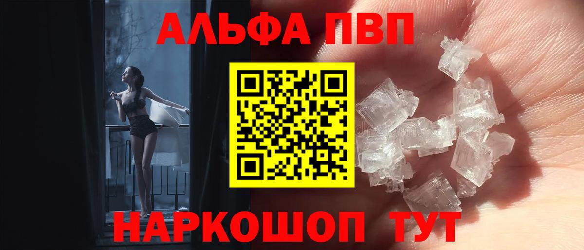 Alfa_PVP СК  закладка  Alfa_PVP кристаллы  Железногорск  Вход с VPN  Alpha-PVP Crystall 
