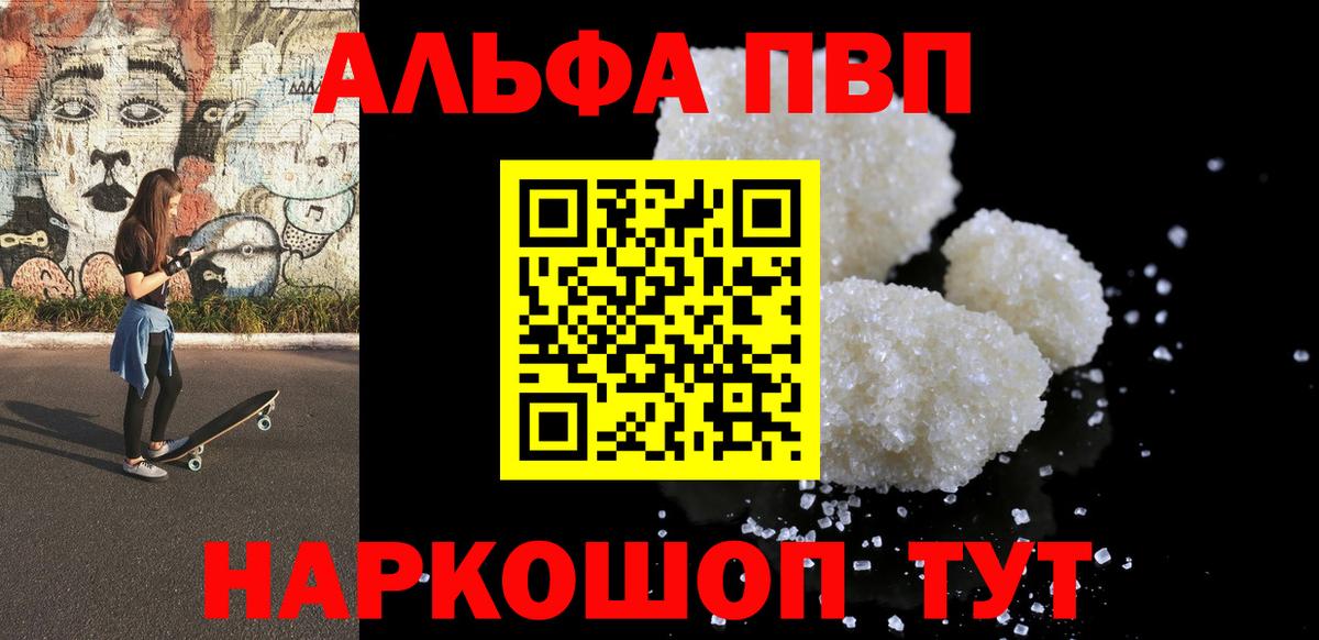 Alpha PVP Crystall Железногорск