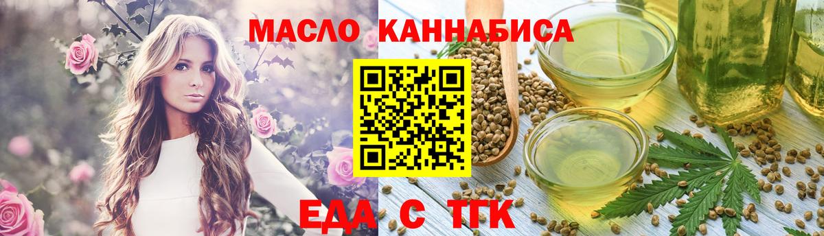 Canna-Cookies конопля  Вход с VPN  Железногорск 