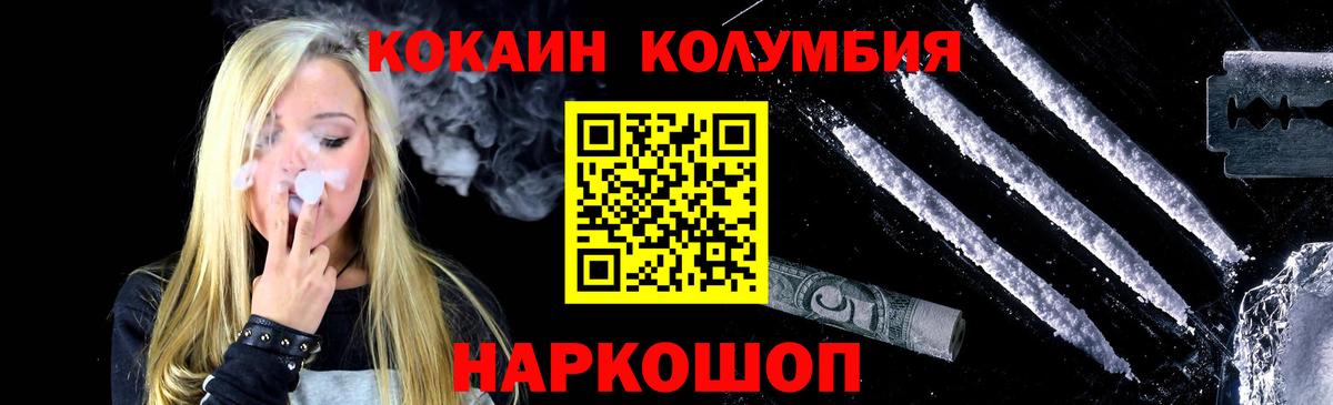 Cocaine Fish Scale  КОКАИН Эквадор  Вход с VPN  наркотики  Железногорск 