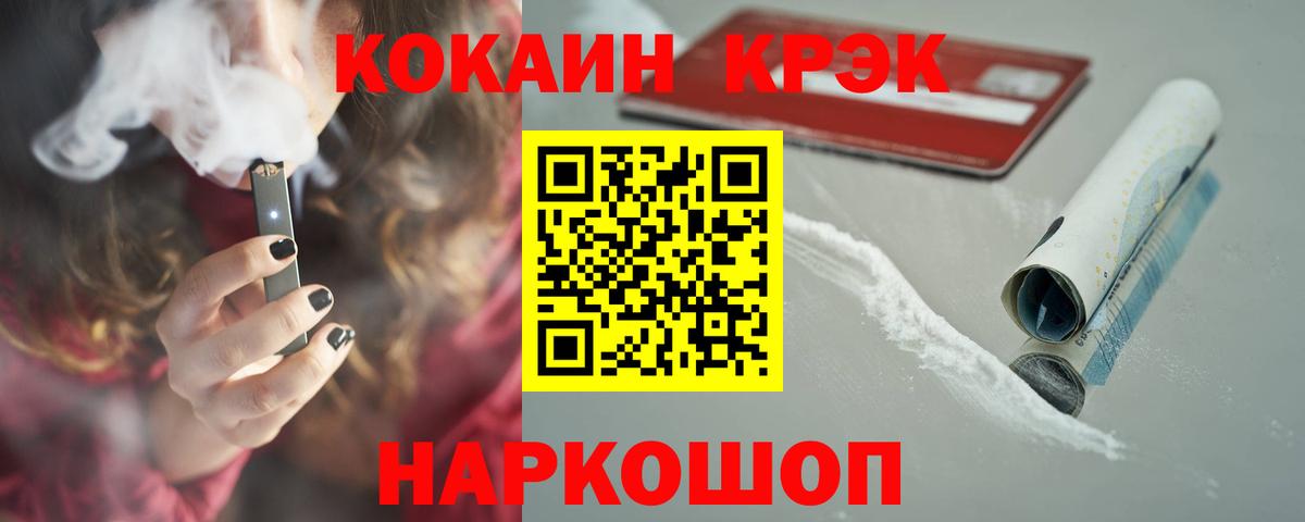 COCAIN Перу Железногорск