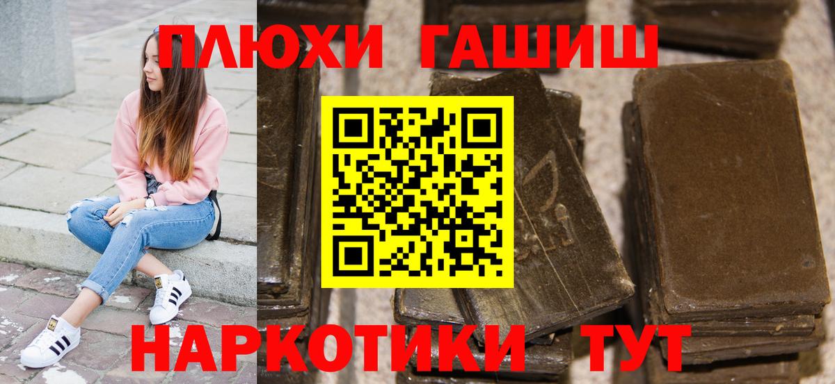 ГАШ Cannabis  ГАШИШ ice o lator  Гашиш  Вход с VPN  Железногорск 