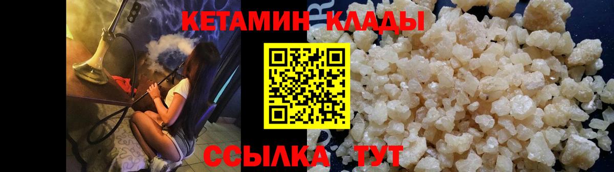 Кетамин ketamine  Вход с VPN  Кетамин ketamine  Железногорск 