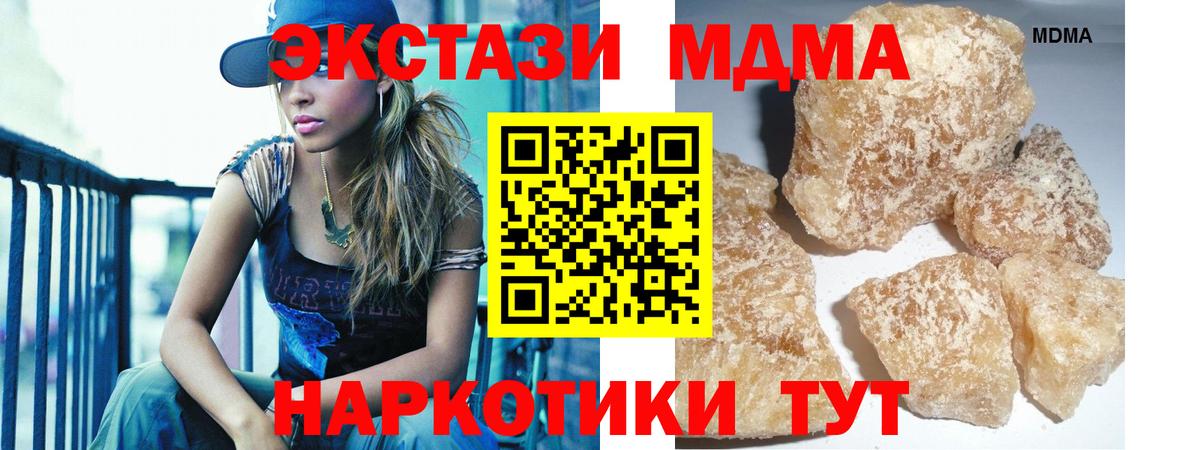 МДМА Molly  Вход с VPN  MDMA crystal  Железногорск 