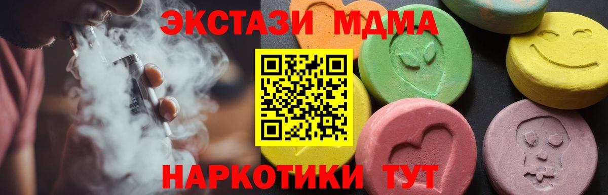 МДМА кристаллы Железногорск