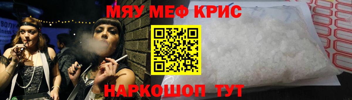 МЕФ мука Железногорск