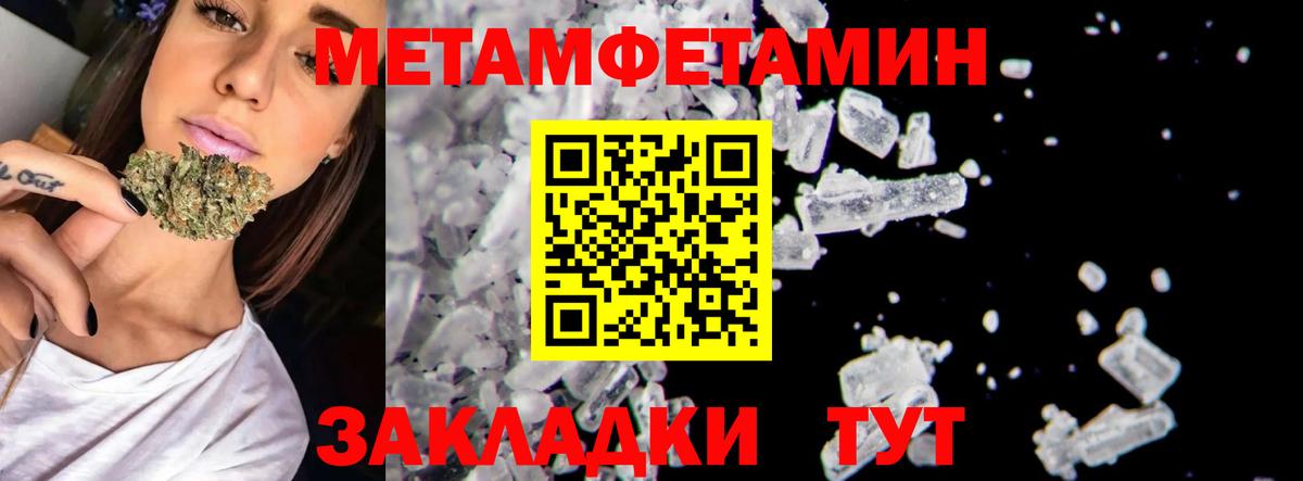 Железногорск  Метамфетамин Декстрометамфетамин 99.9%  Вход с VPN 