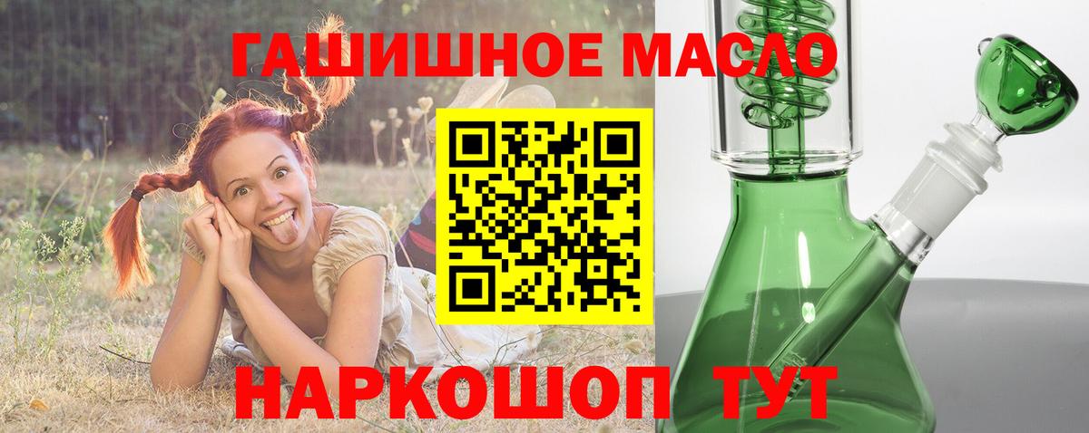 Железногорск  ТГК THC oil  ТГК Wax  Вход с VPN 