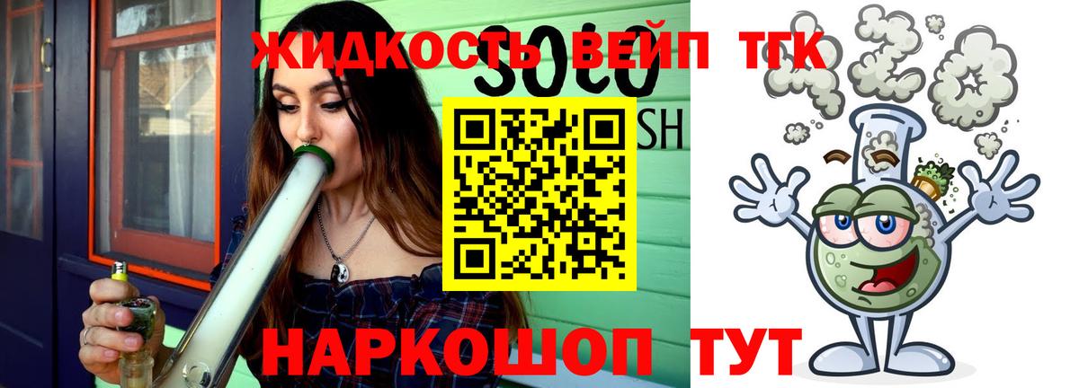 ТГК гашишное масло Железногорск