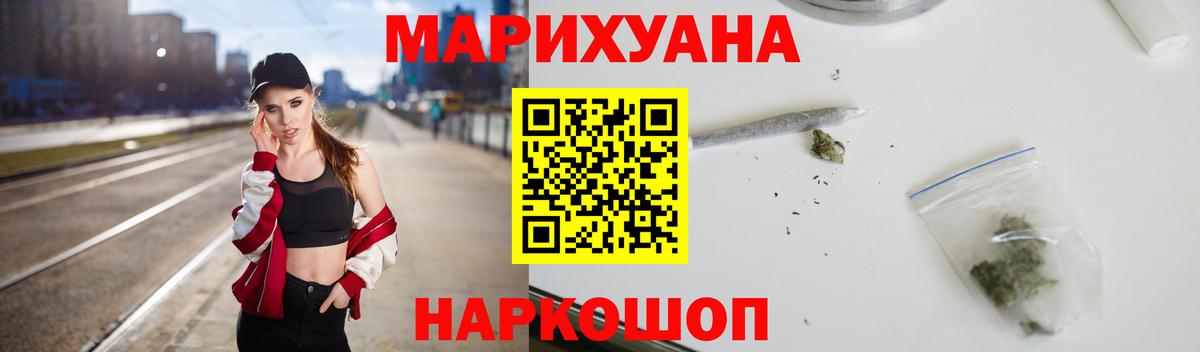 Канабис конопля  Конопля сатива  Бошки марихуана THC 21%  Железногорск  Вход с VPN  Бошки марихуана индика 