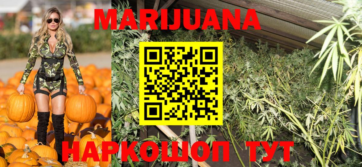 Конопля Bruce Banner Железногорск